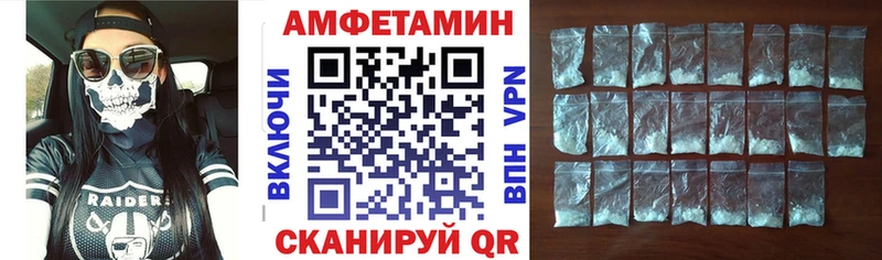 Амфетамин 98%  Купить  Петушки 